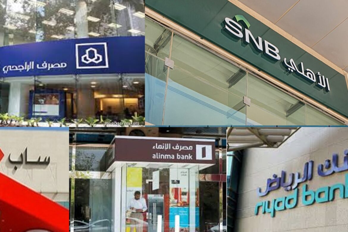 10 مصارف سعودية ضمن لائحة أقوى 100 مصرف عربي لعام 2022