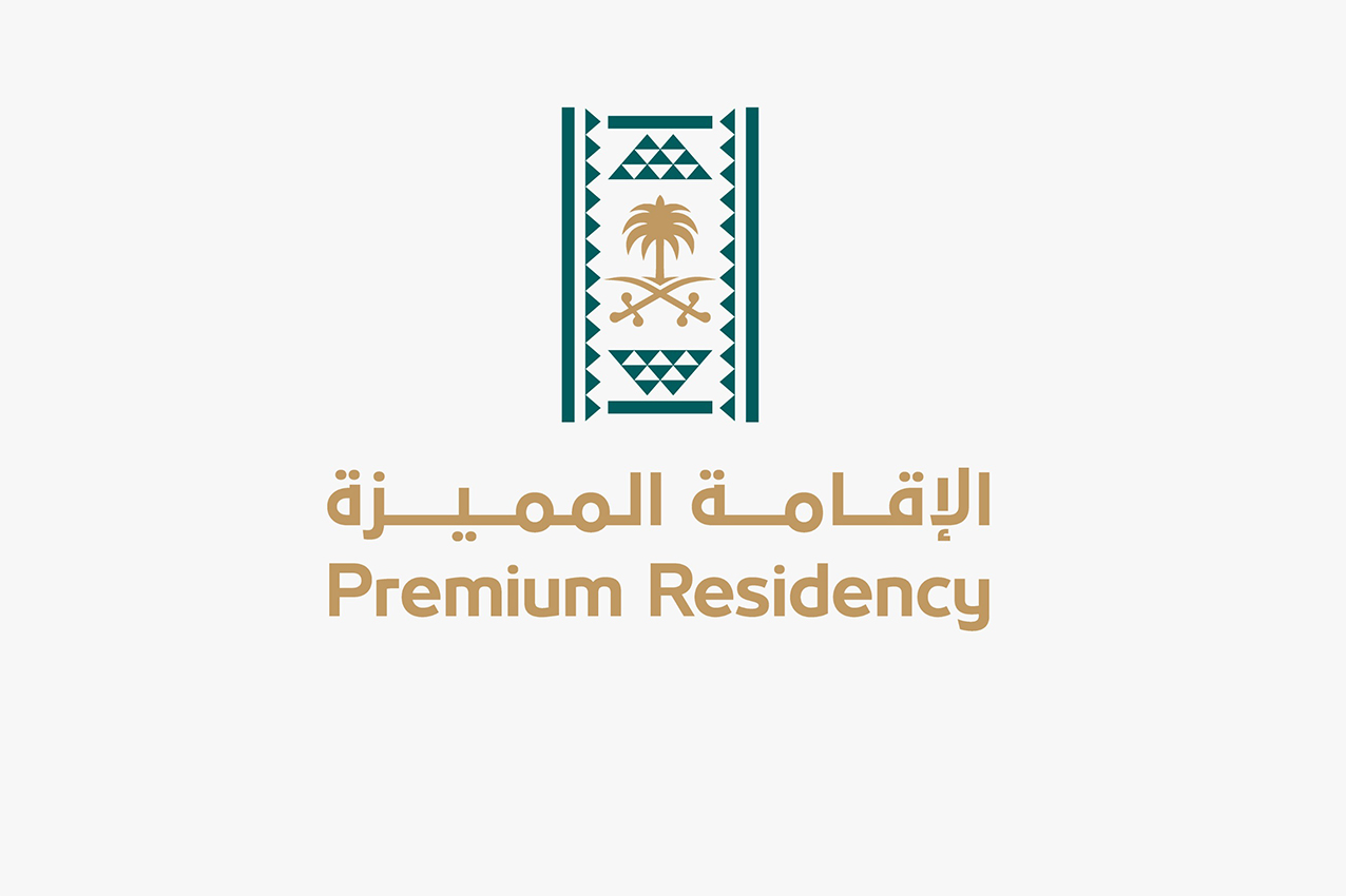 لاحتضان أفضل العقول والاستثمارات : ​مركز الإقامة المميزة يطلق 5 منتجات لاستقطاب الكفاءات والمواهب والمستثمرين وروّاد الأعمال