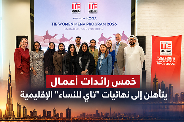 خمس رائدات أعمال يتأهلن إلى نهائيات “تاي للنساء” الإقليمية