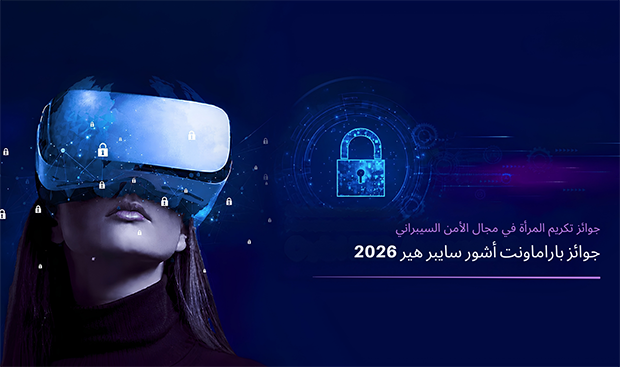“باراماونت أشور” تطلق النسخة الأولى من جوائز “سايب-هير” لعام 2026